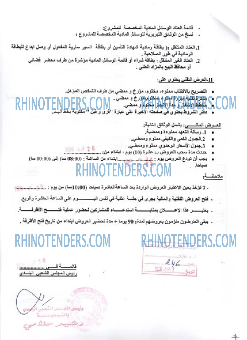 Rhinotenders