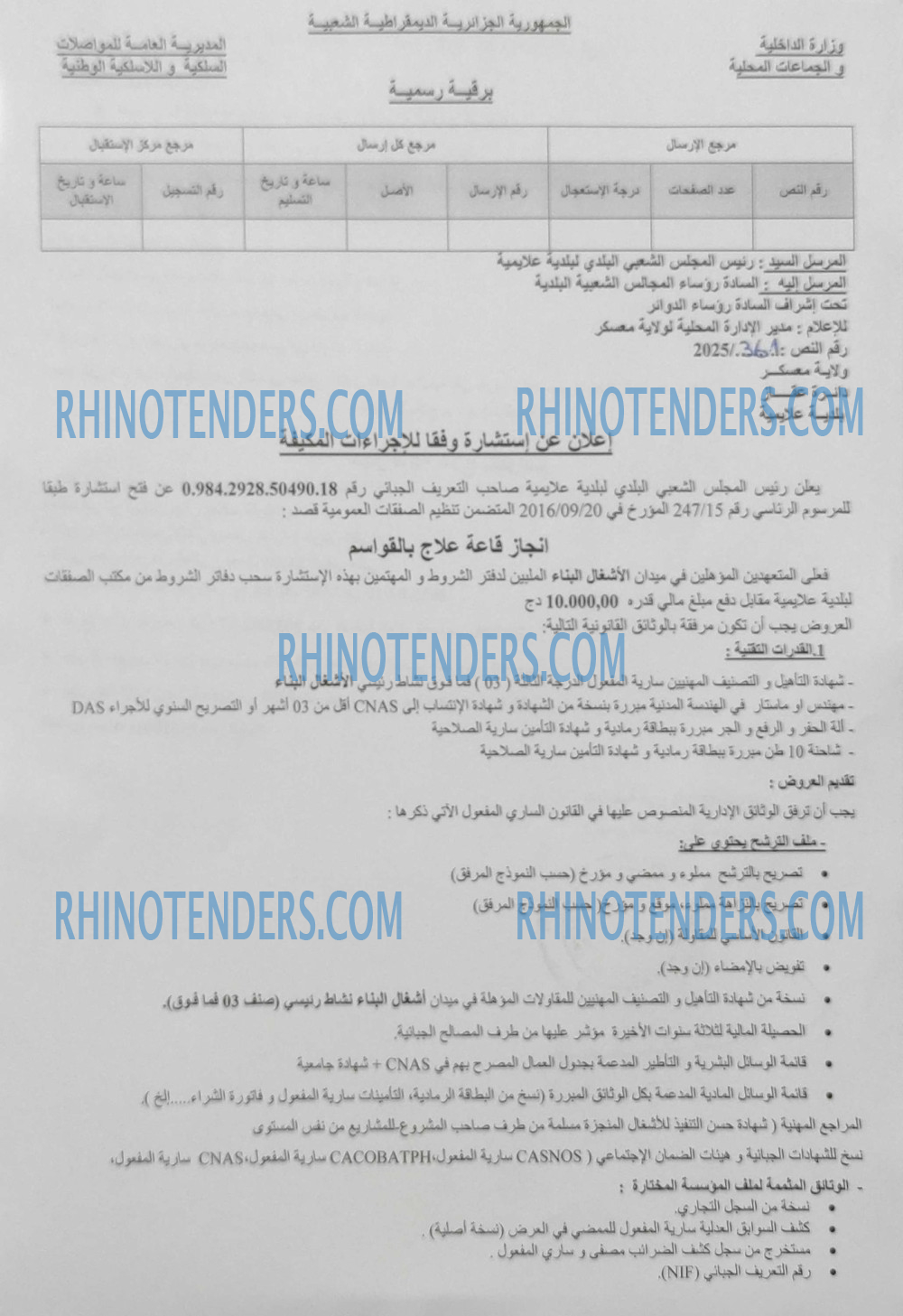 Rhinotenders