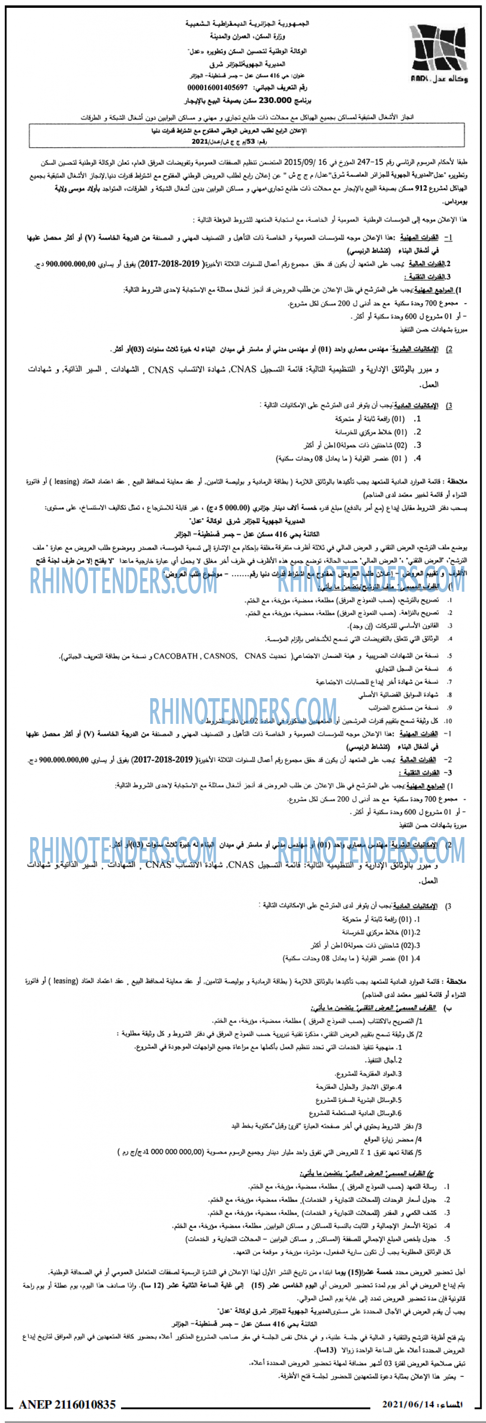 المساء