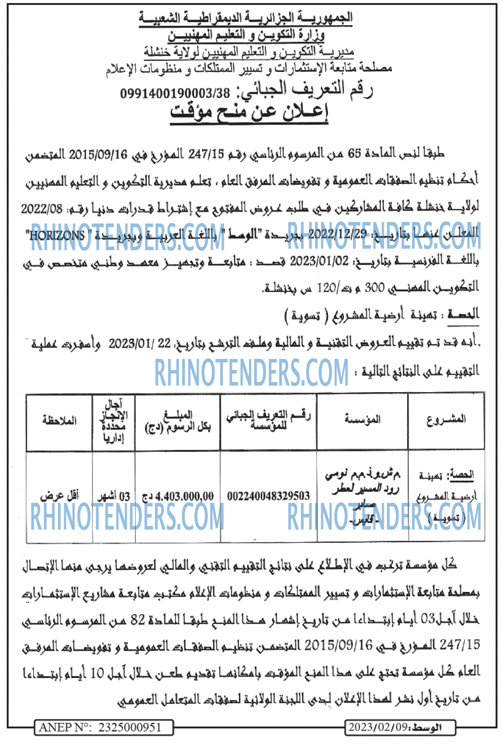 الوسط