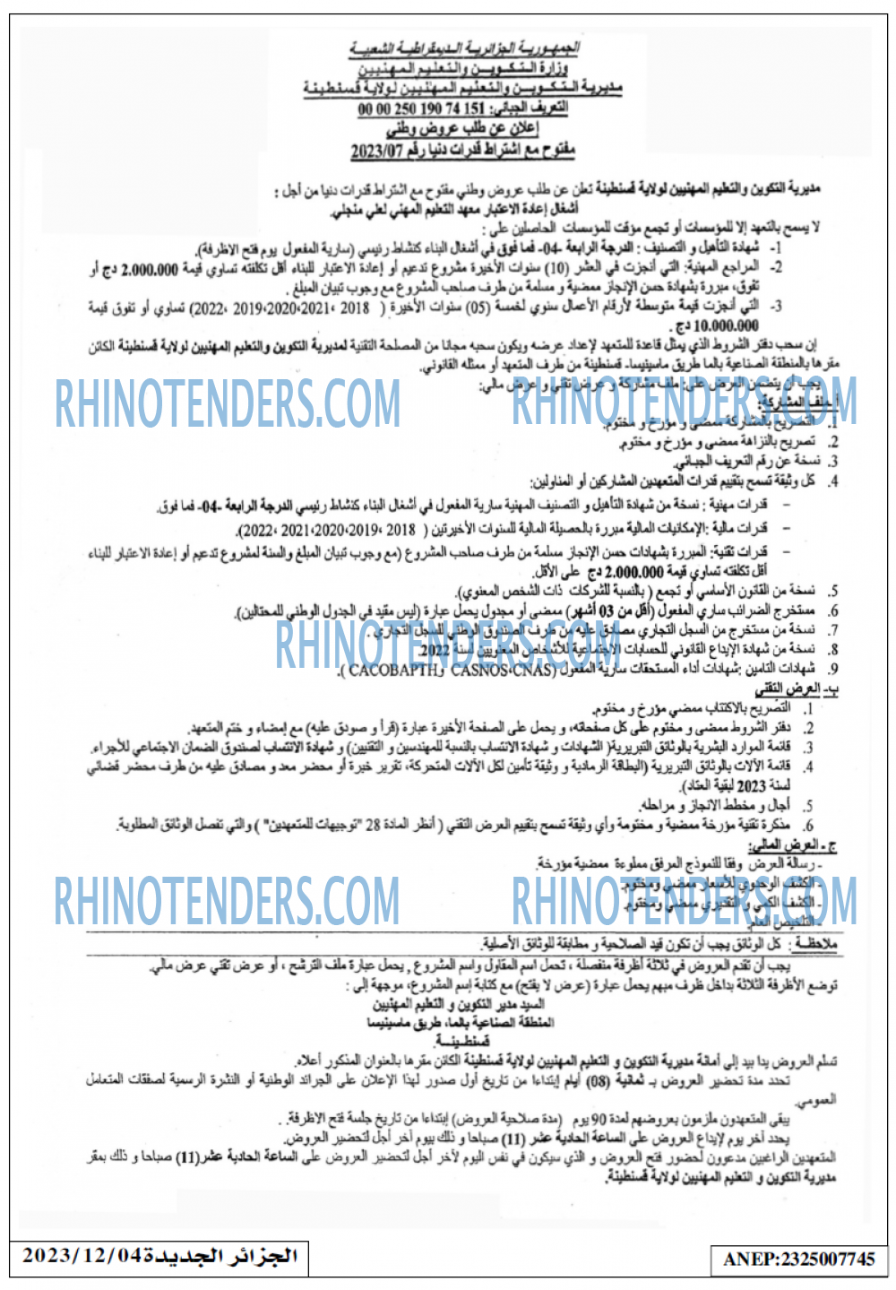 الجزائر الجديدة