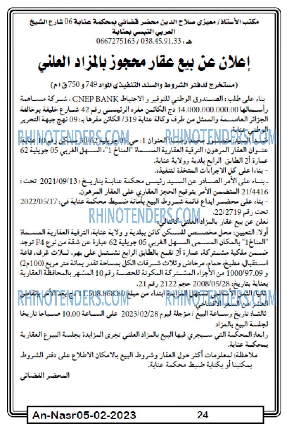 AN-NASR