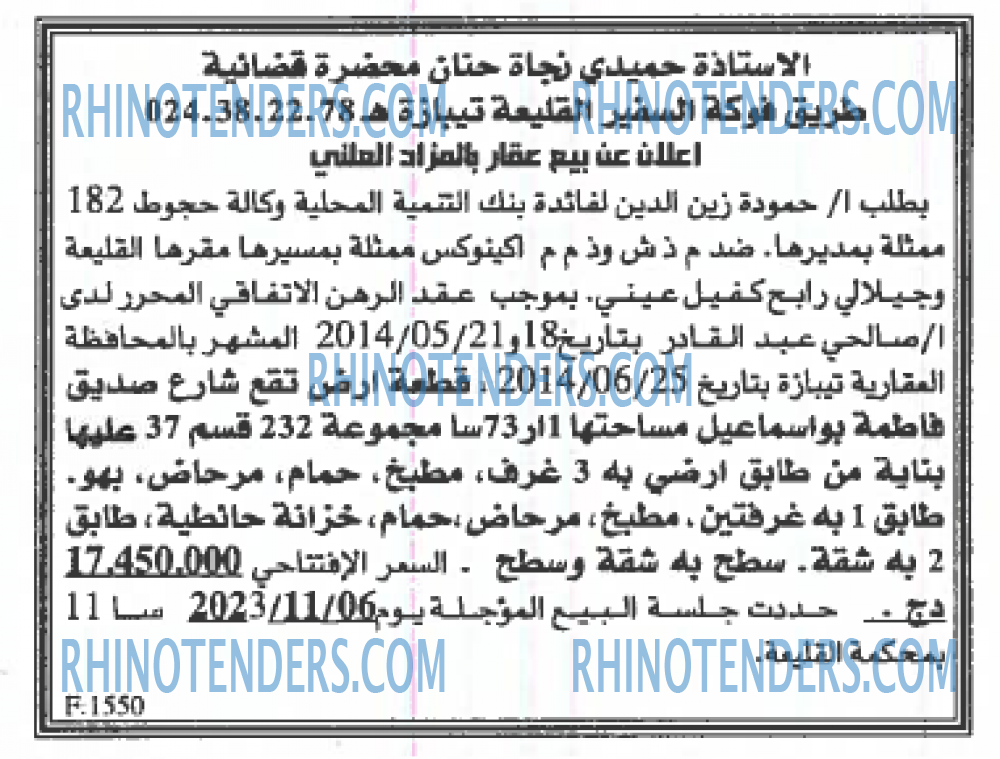 EL KHABAR