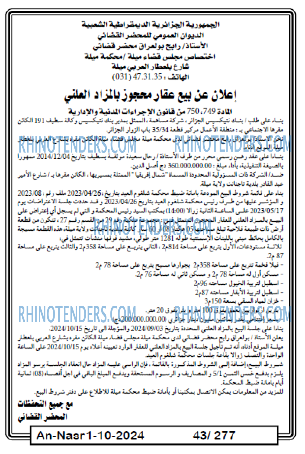 AN-NASR