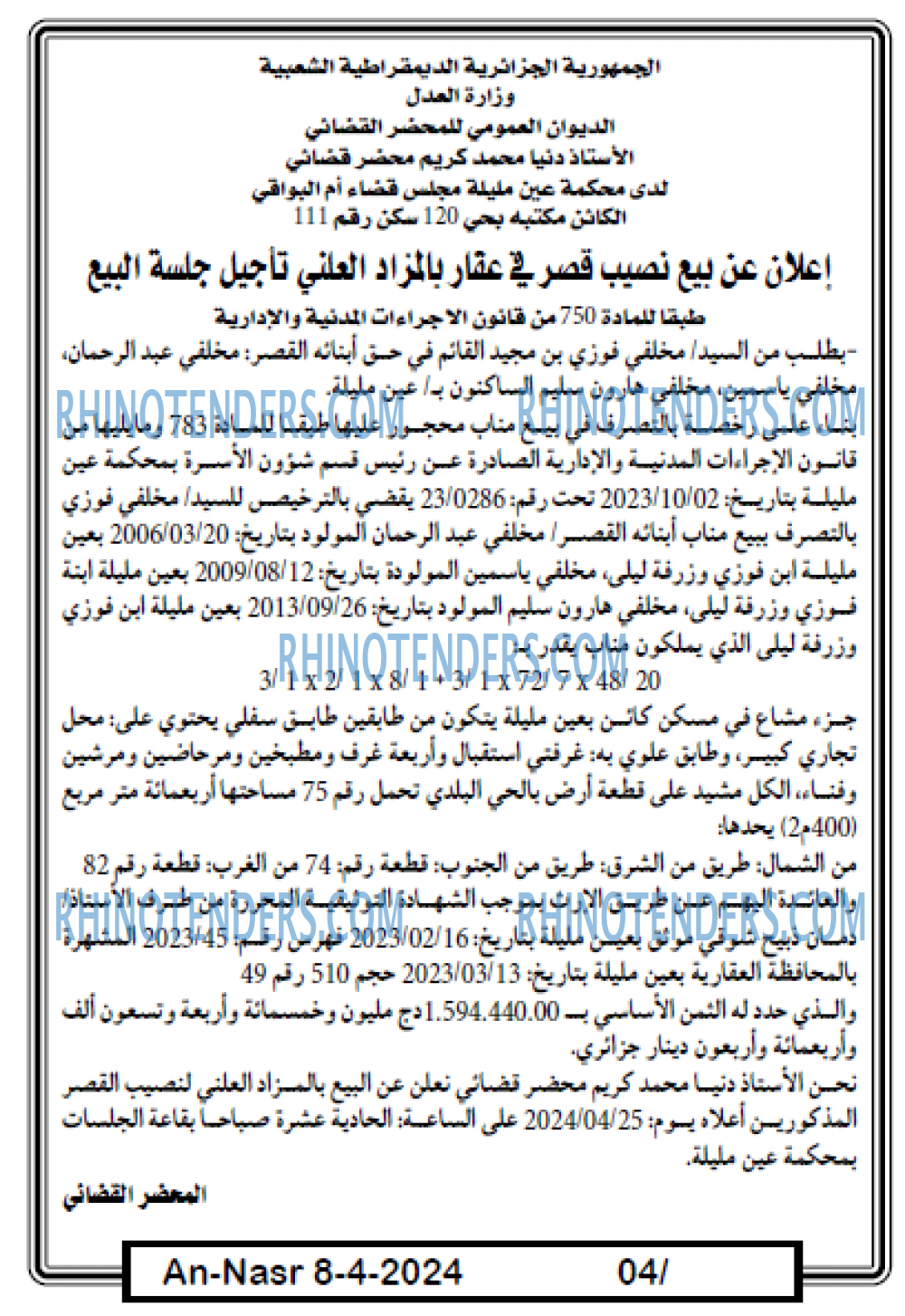 AN-NASR