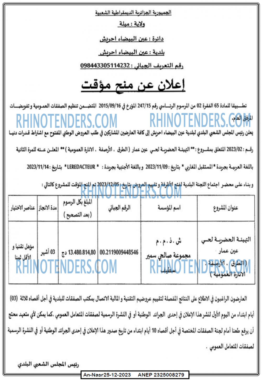 AN-NASR