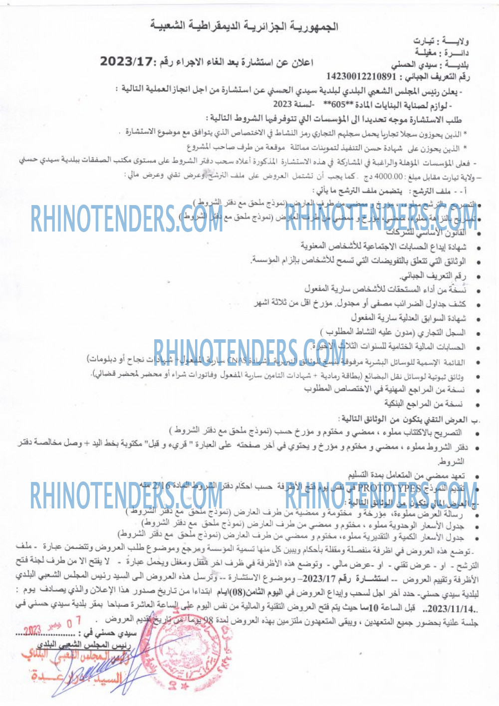 Rhinotenders