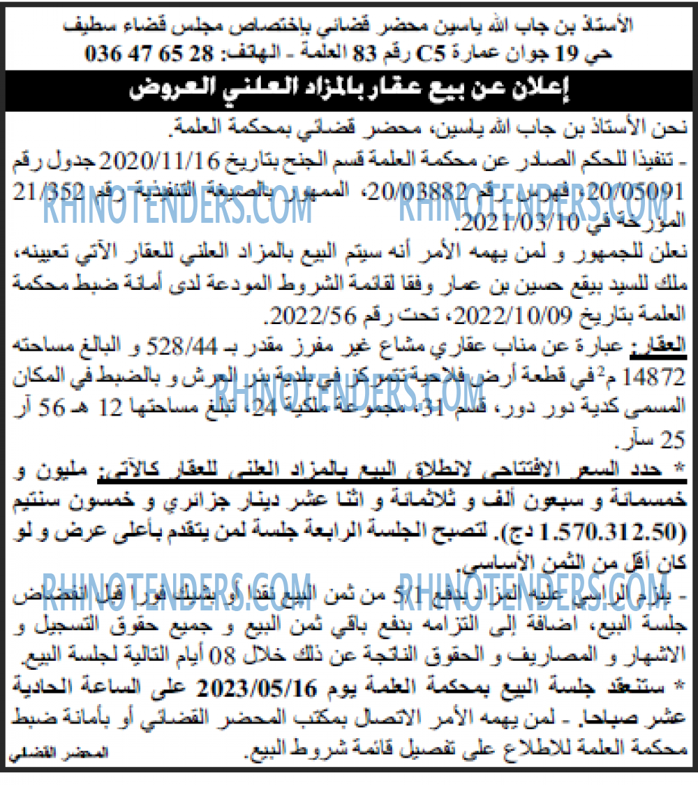 Echourouk