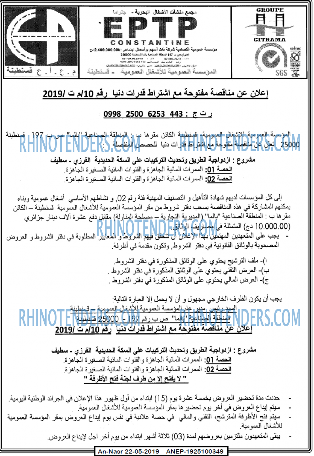 AN-NASR