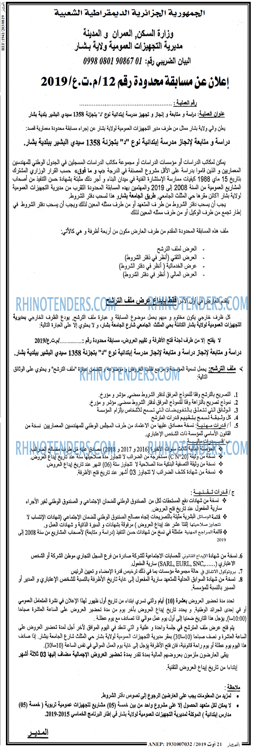 ENNAHAR