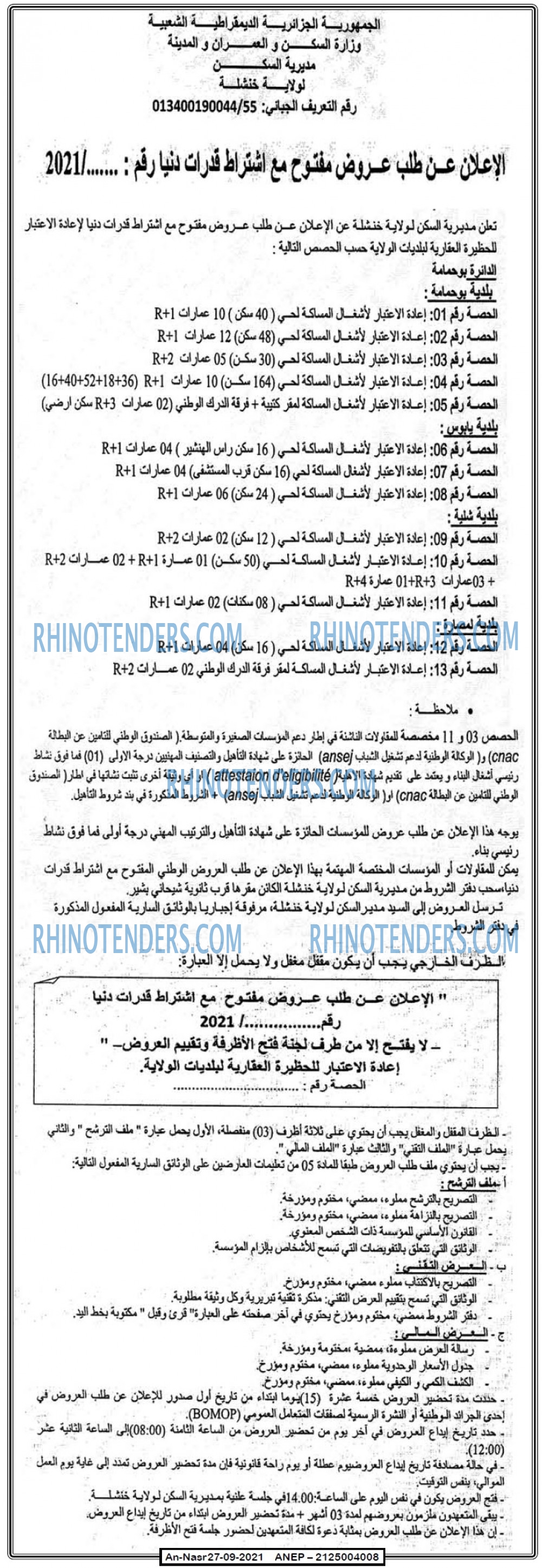 AN-NASR