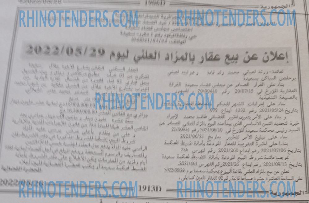الجمهورية