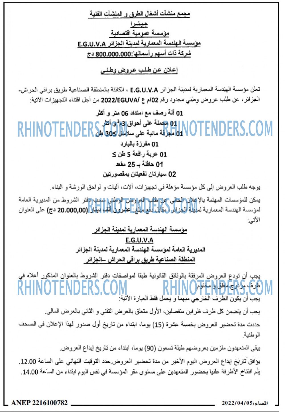 المساء