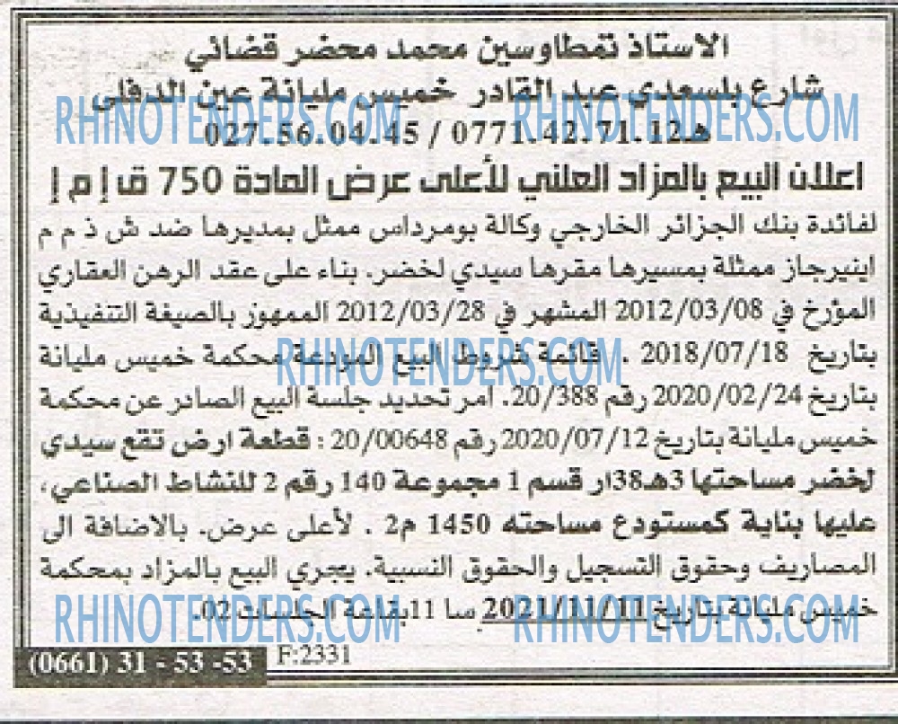 EL KHABAR