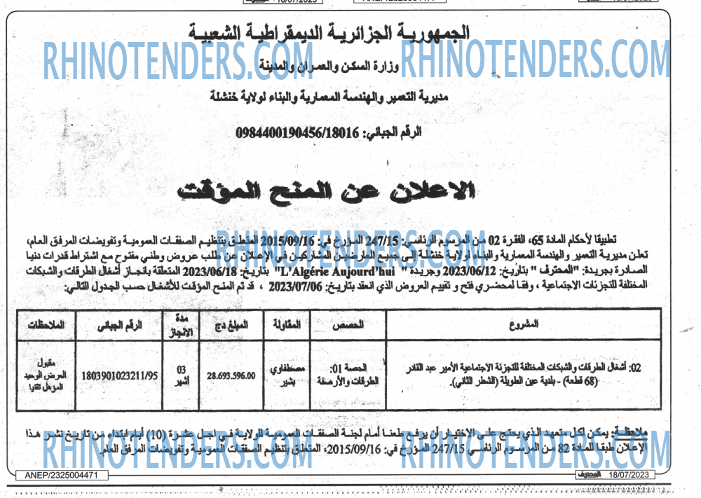 Mouhtaref