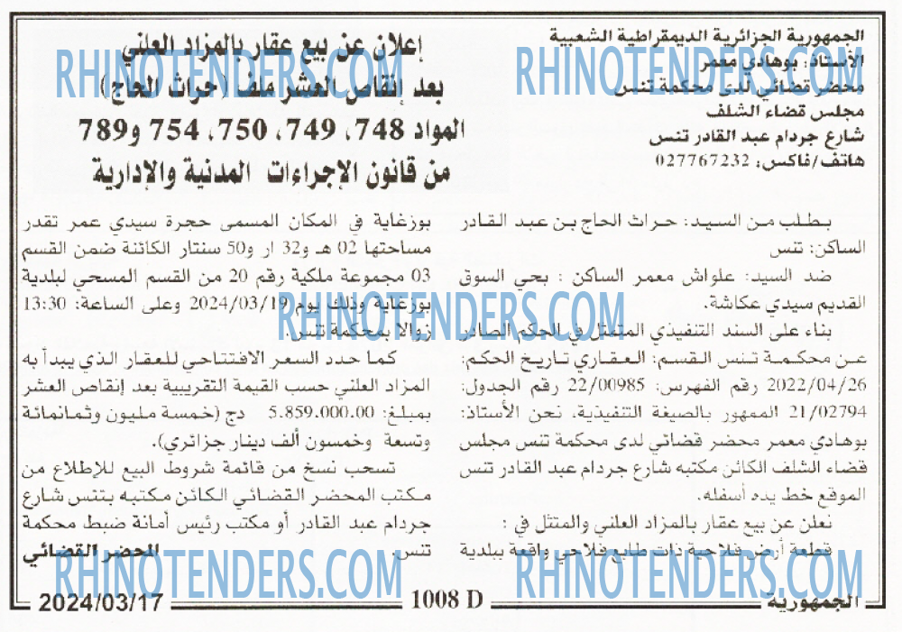 الجمهورية