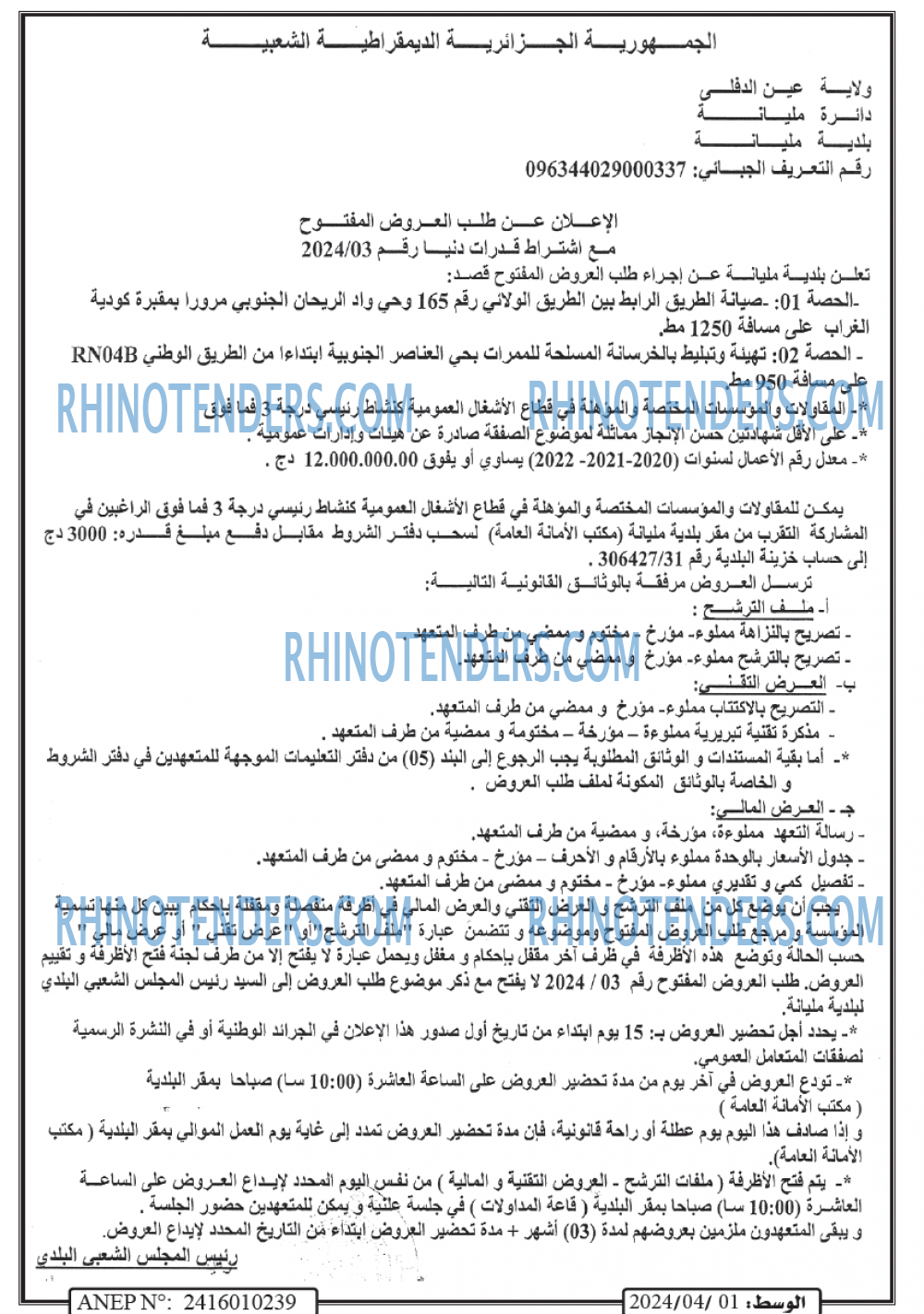 الوسط