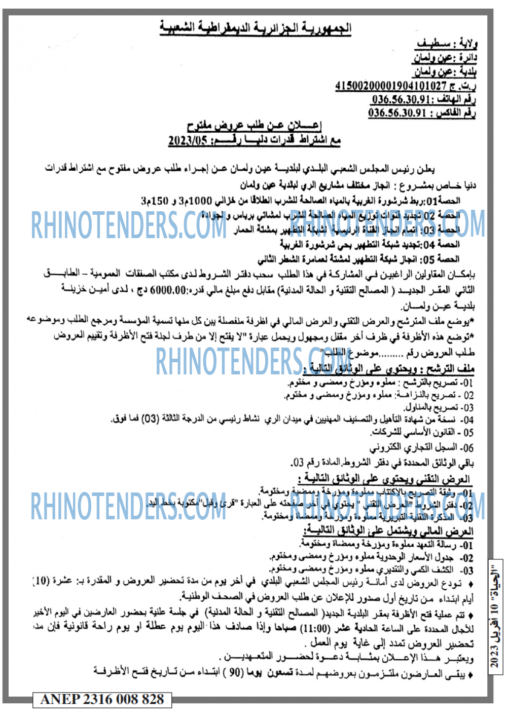 الحياة