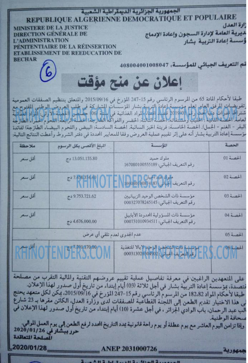 الجمهورية