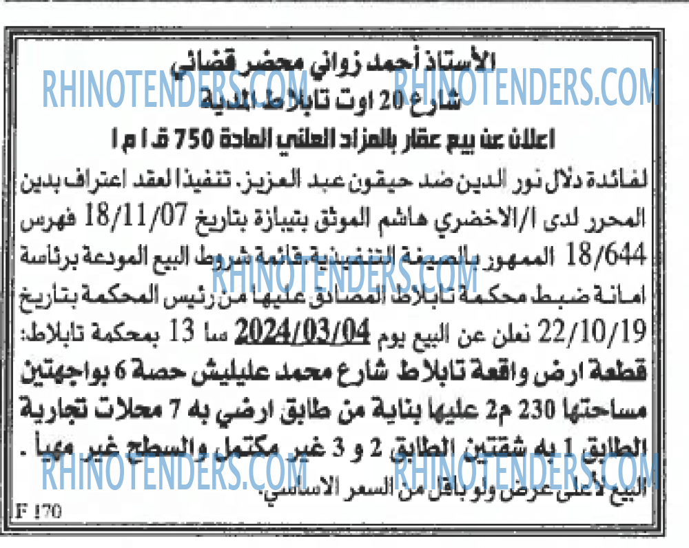 EL KHABAR