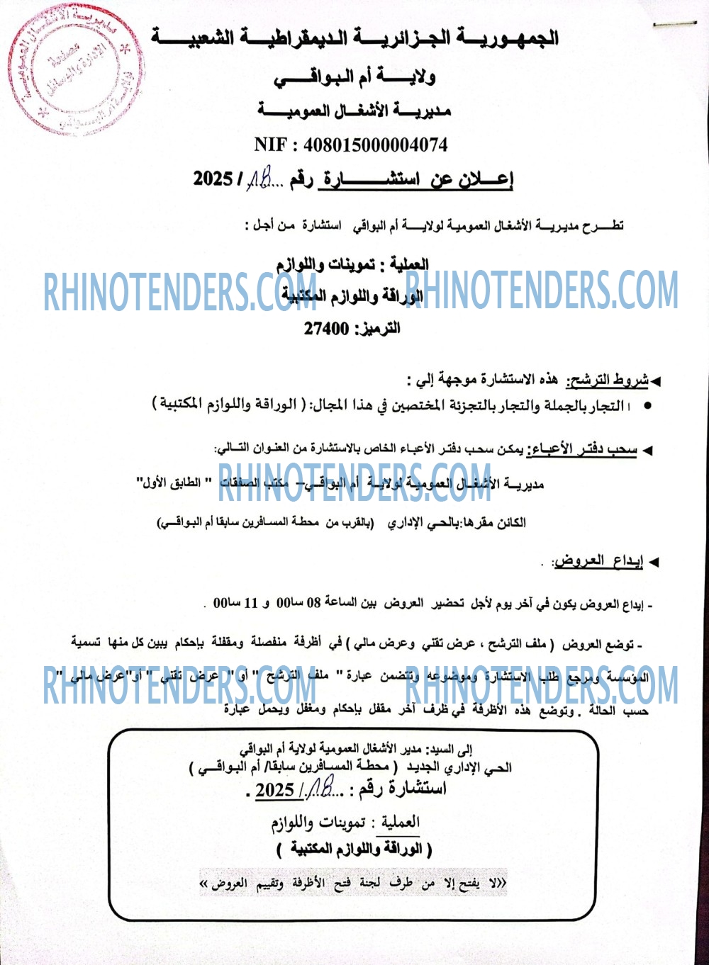 Rhinotenders