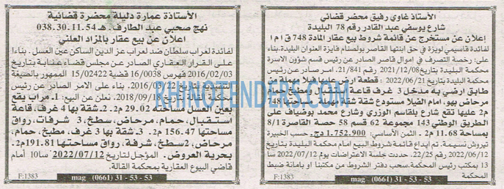 EL KHABAR