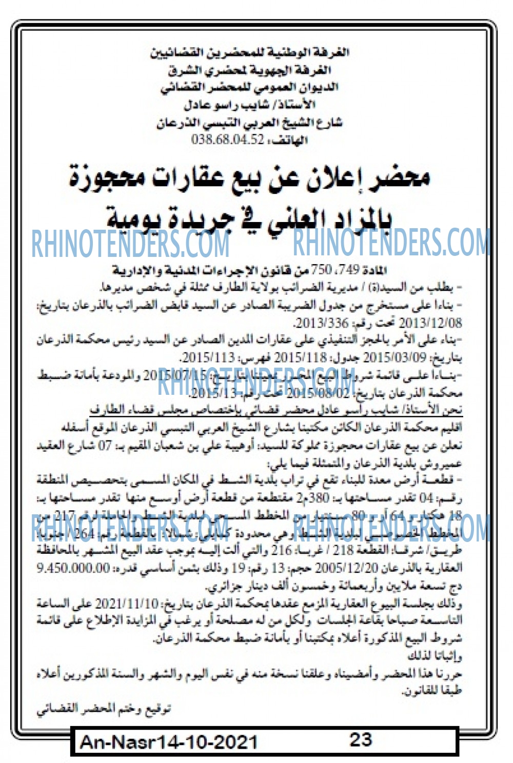 AN-NASR