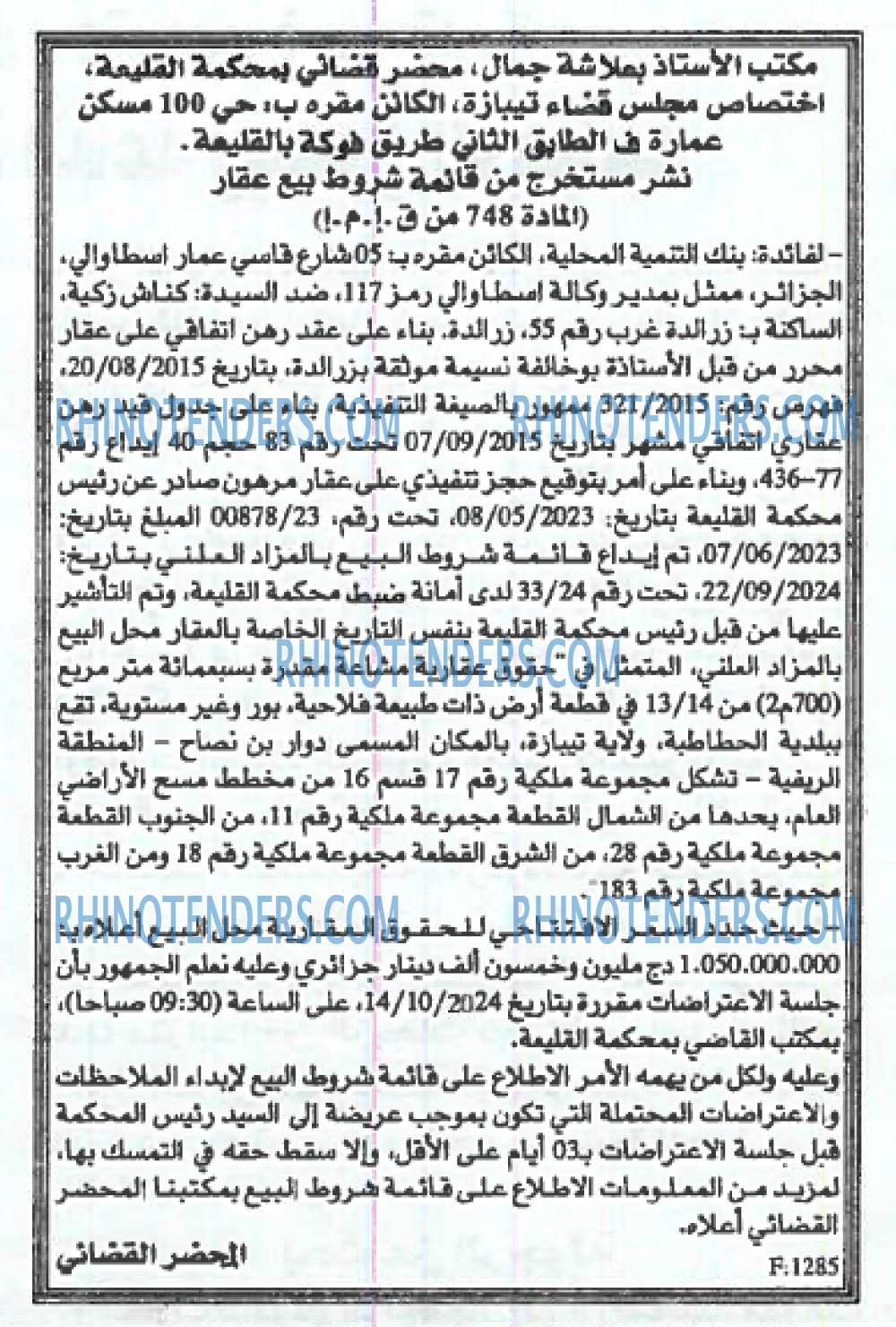 EL KHABAR
