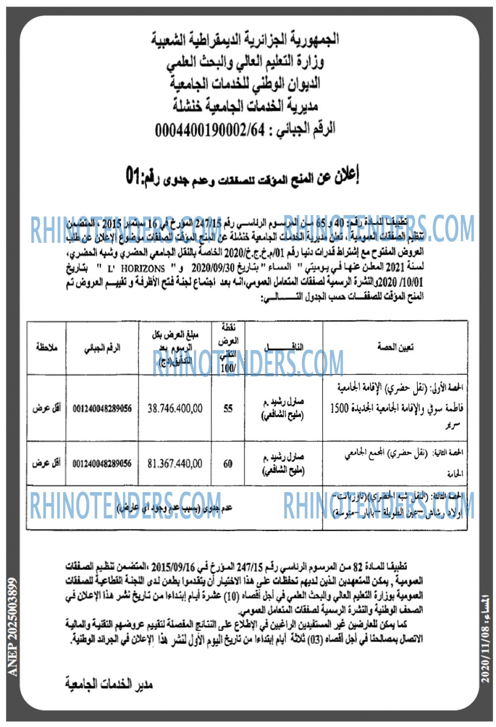 المساء