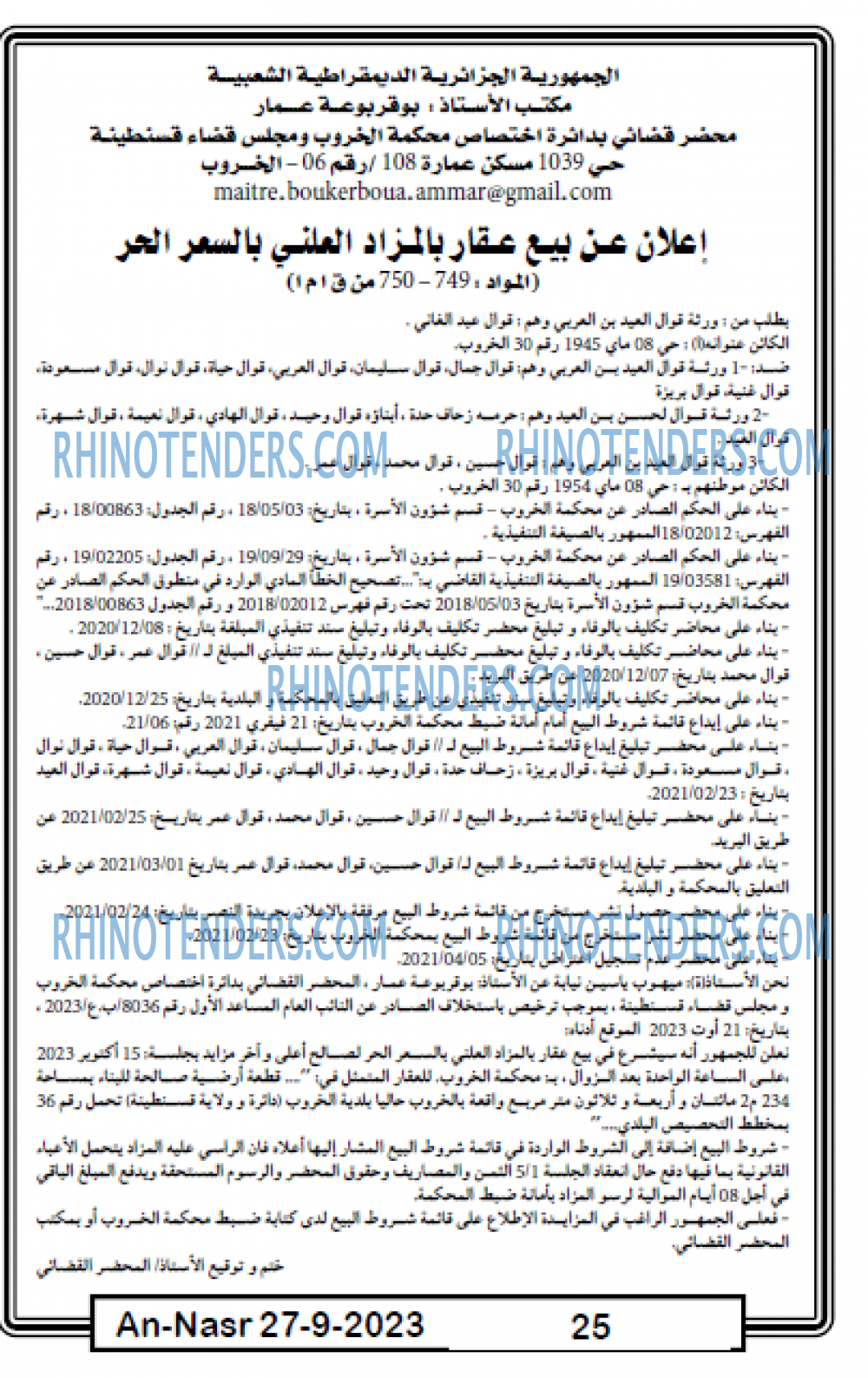AN-NASR