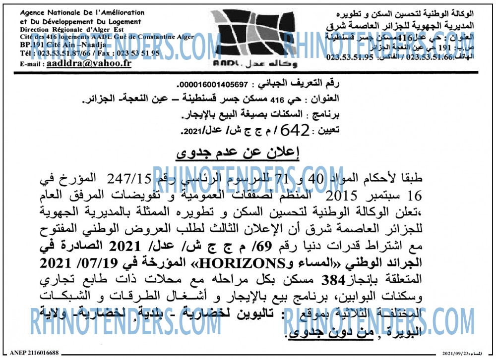 المساء