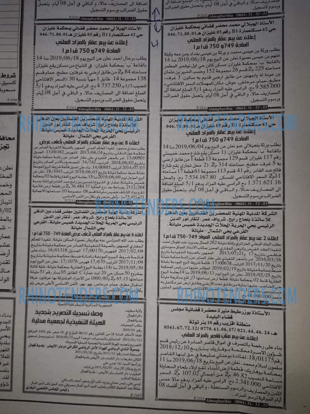 EL KHABAR