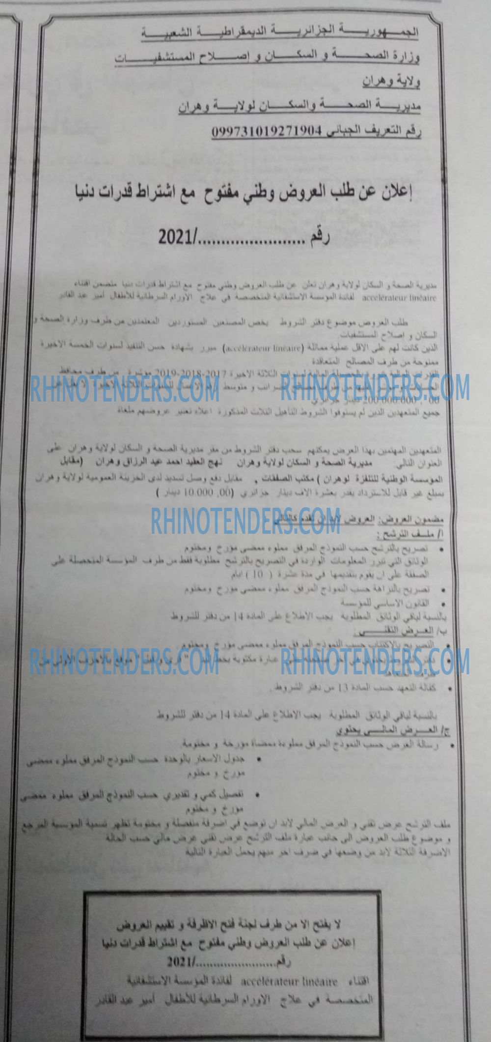 EL KHABAR