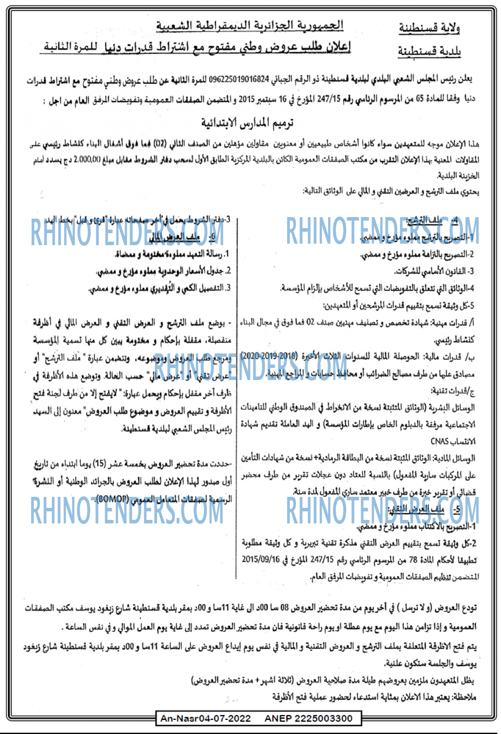 AN-NASR