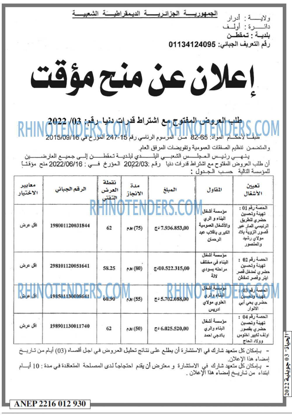 EL HAYAT