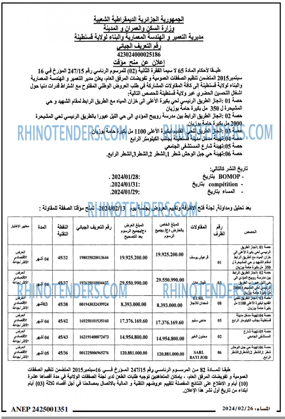 المساء