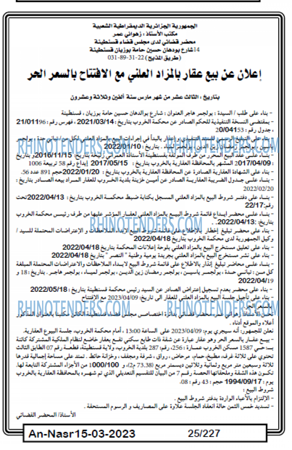 AN-NASR