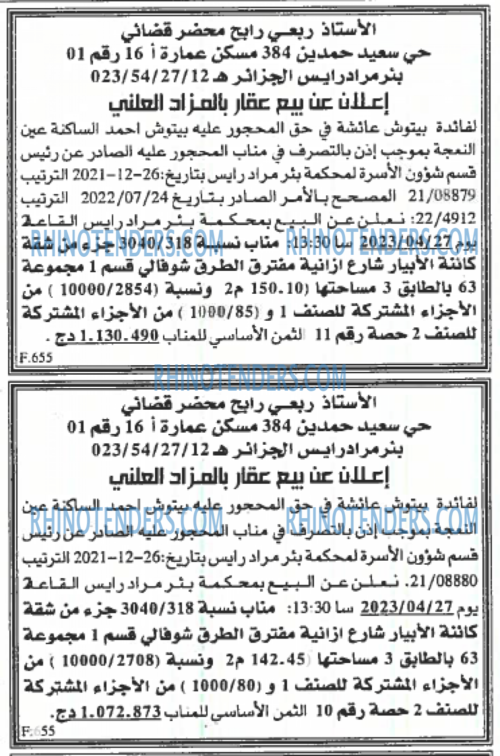 EL KHABAR