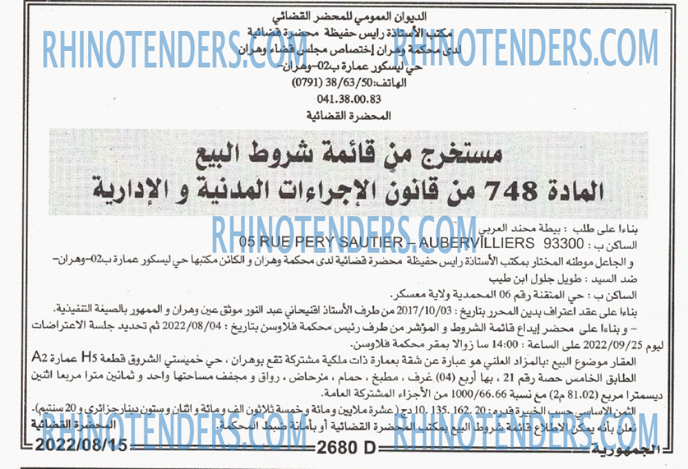 الجمهورية