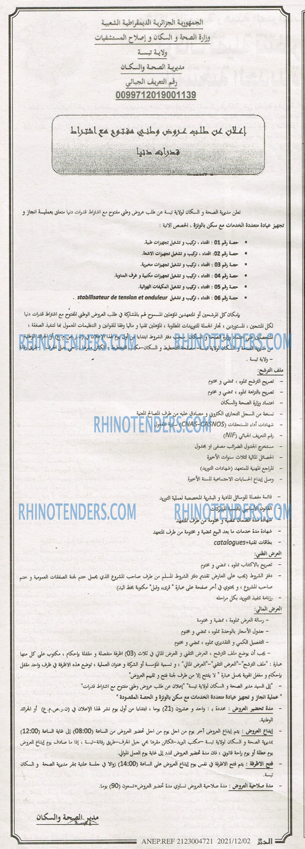 EL KHABAR