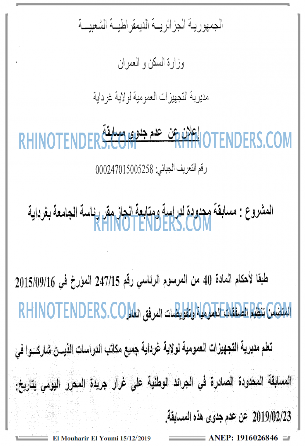 El Mouharir El Youmi
