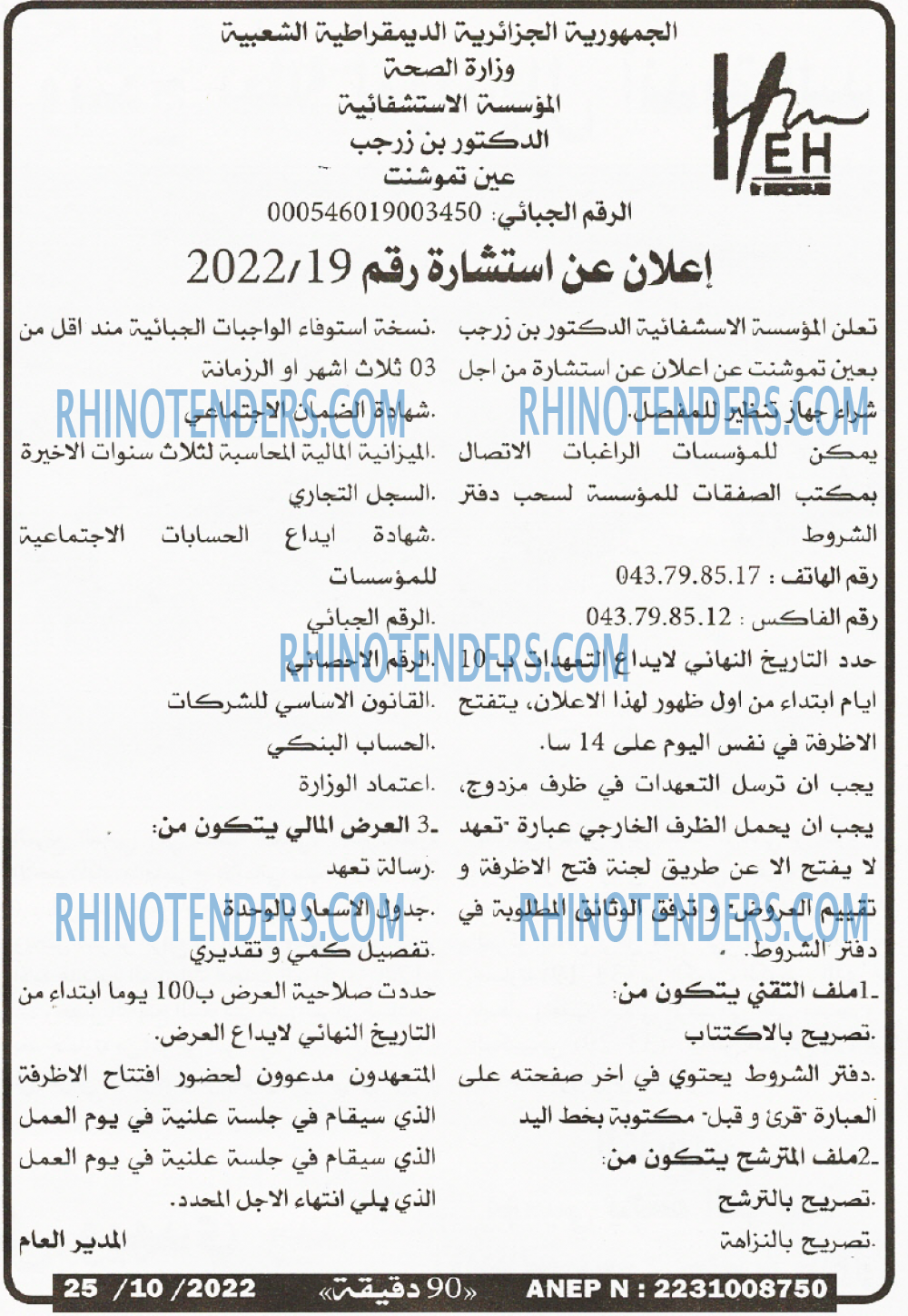 90 دقيقة