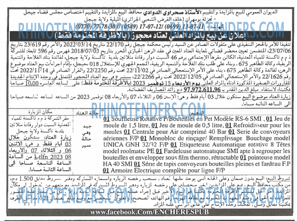 EL KHABAR
