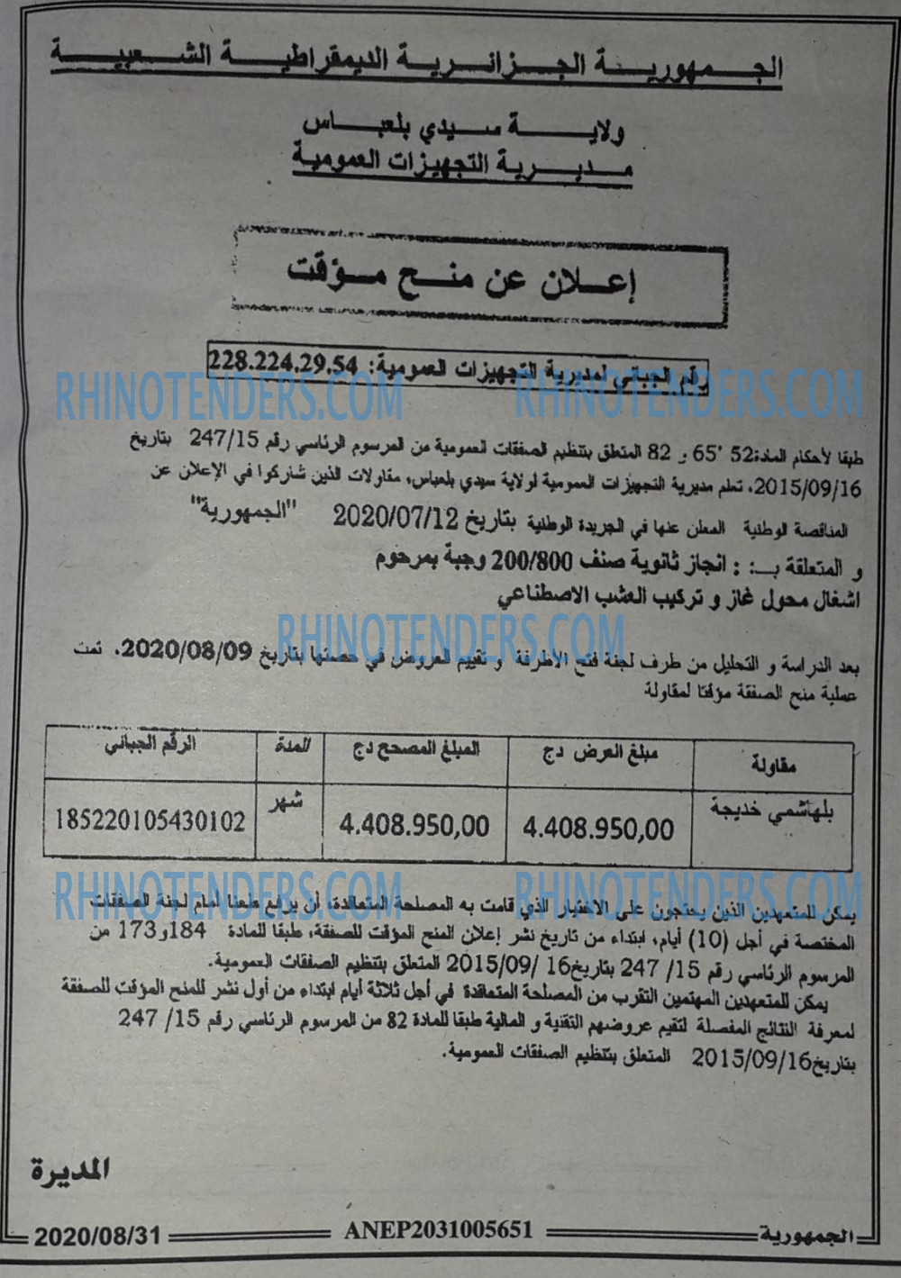 الجمهورية