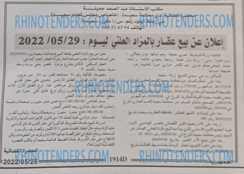 الجمهورية