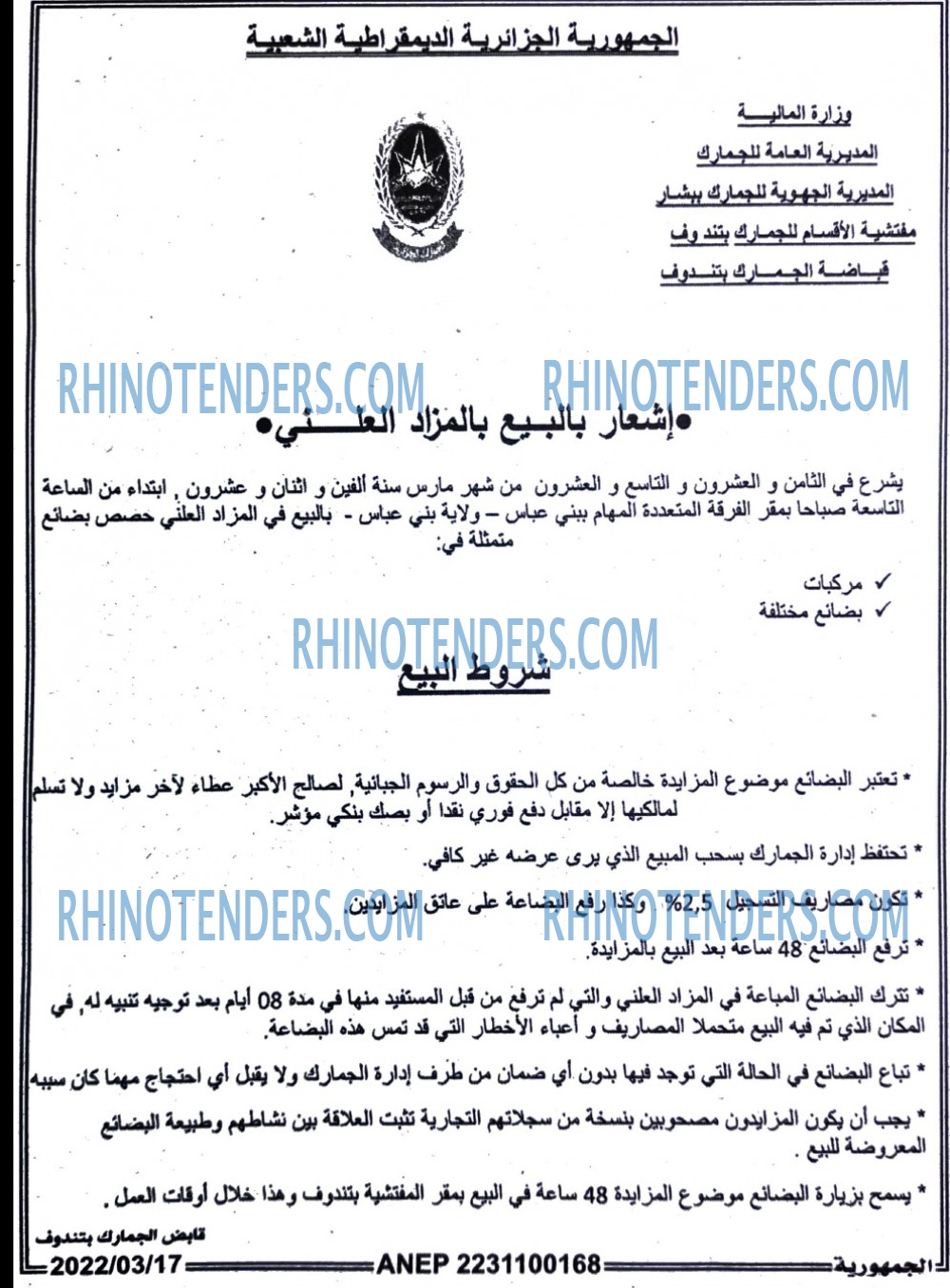 الجمهورية