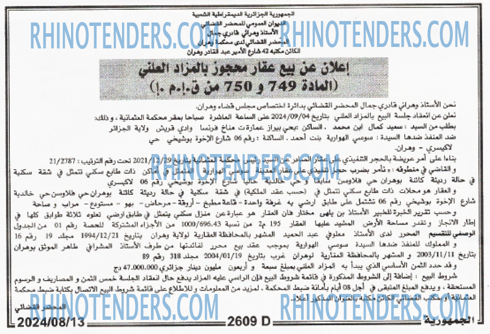 الجمهورية