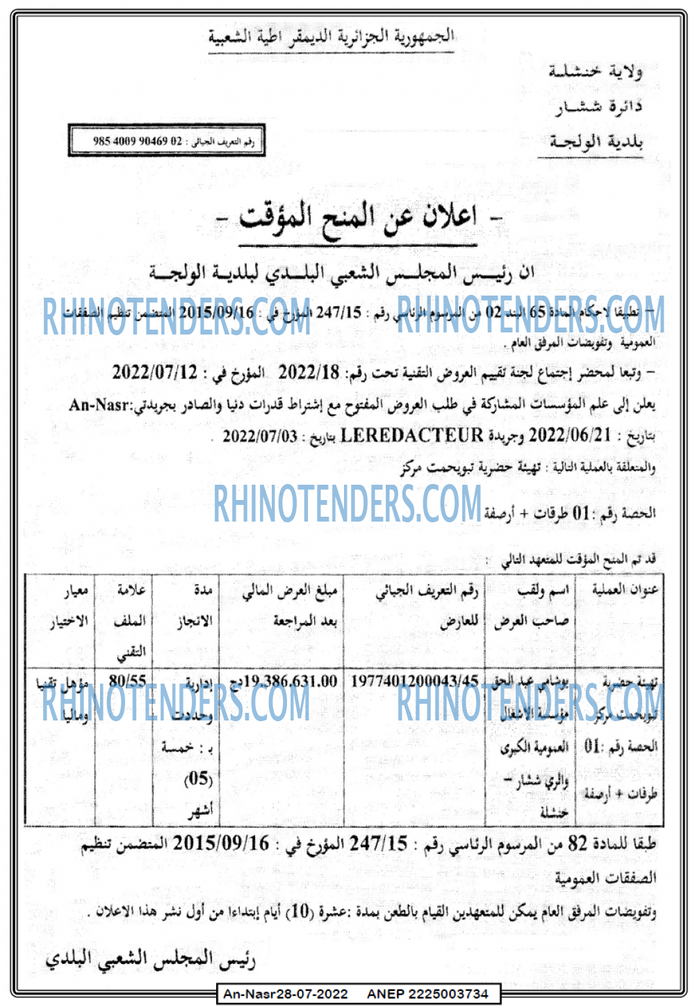 AN-NASR