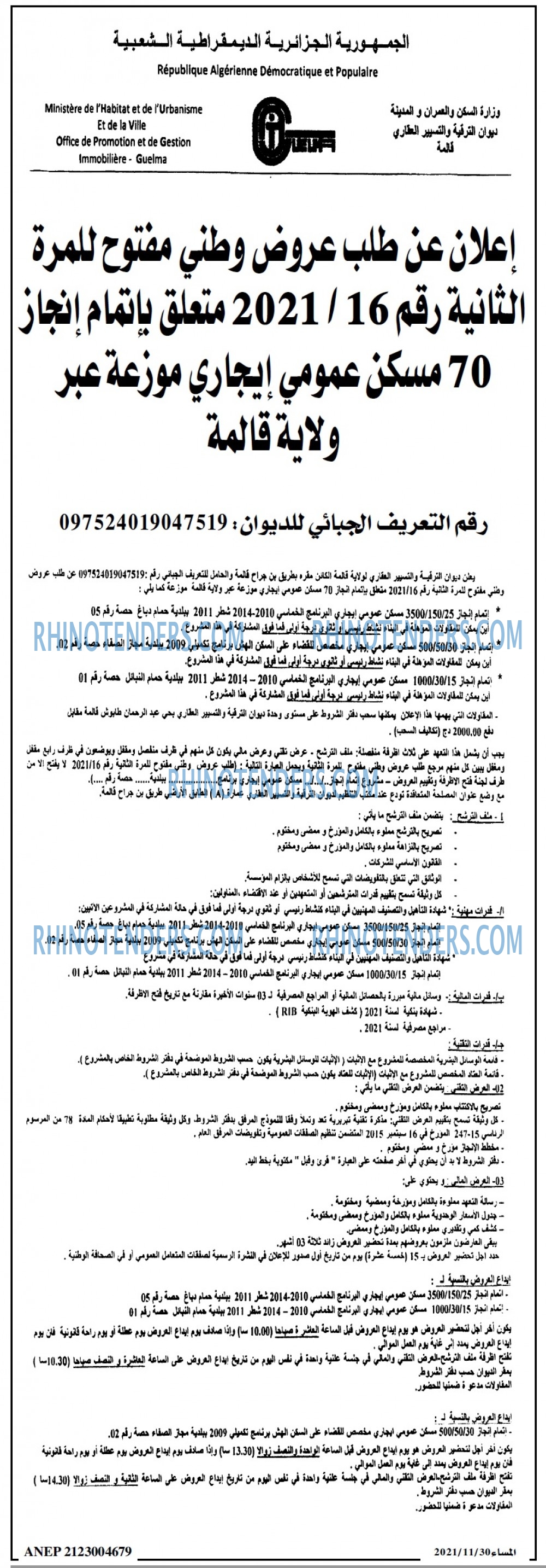المساء