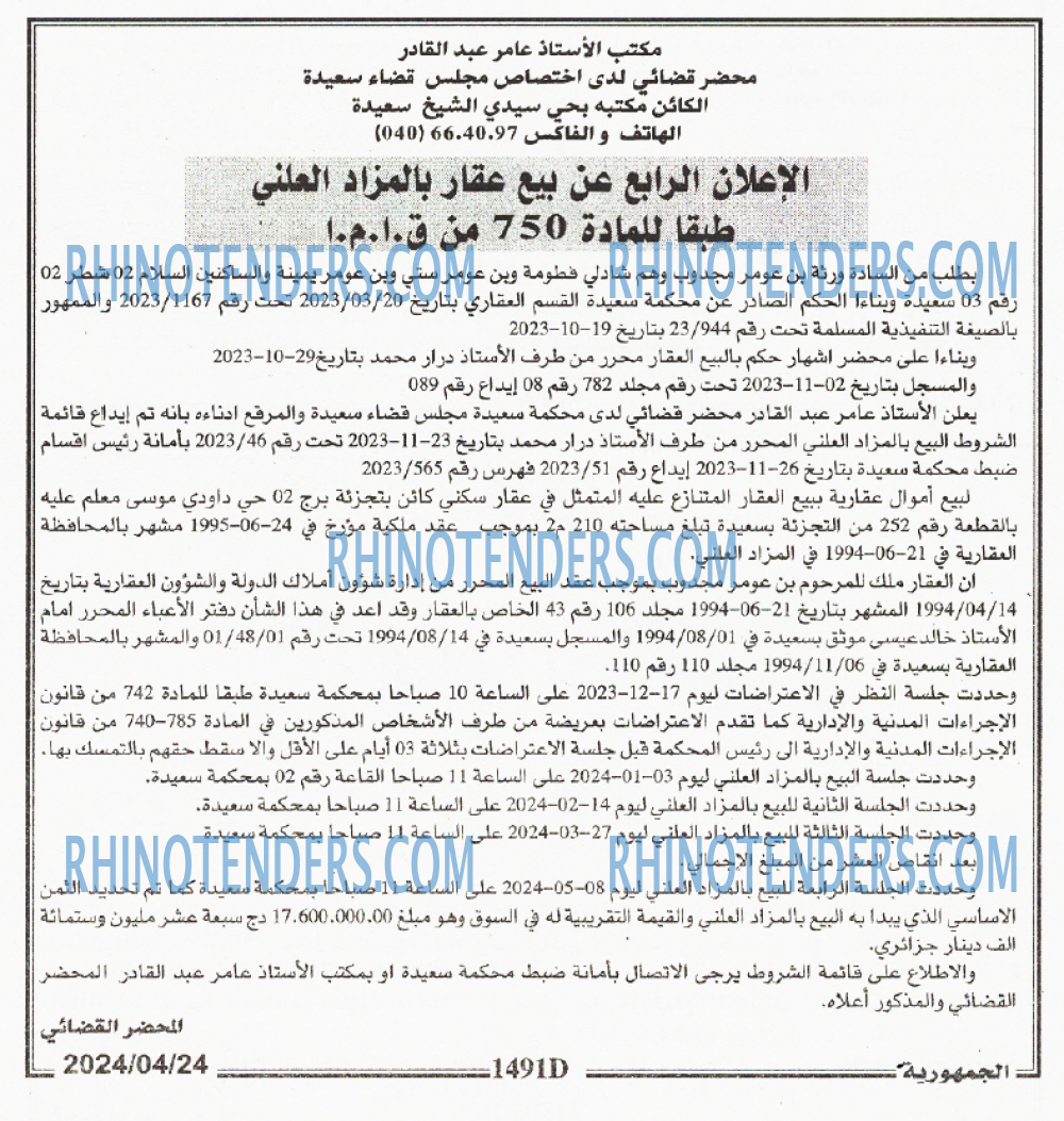 الجمهورية